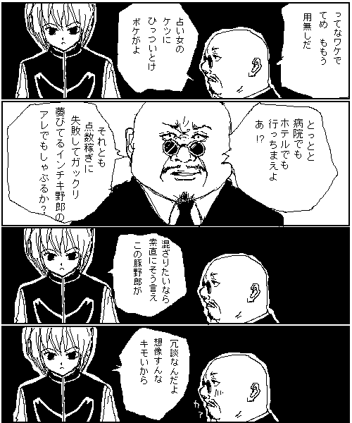 II